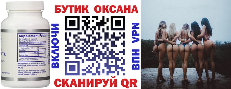 Купить где  Каргат  БУТИРАТ оксибутират 