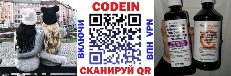 Codein Purple Drank  Купить  Каргат 