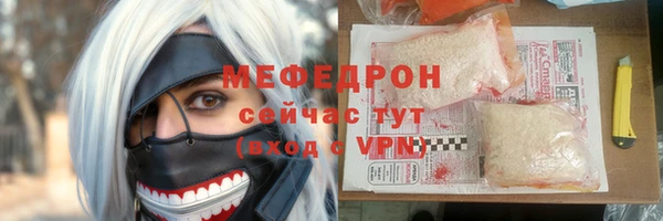 мяу мяу кристалл Михайловка