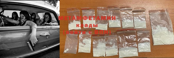 мяу мяу кристалл Михайловка