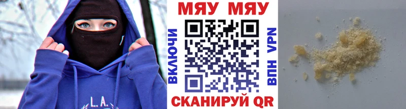 Меф кристаллы  Каргат 