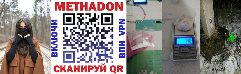 Метадон VHQ  Купить где  Каргат 
